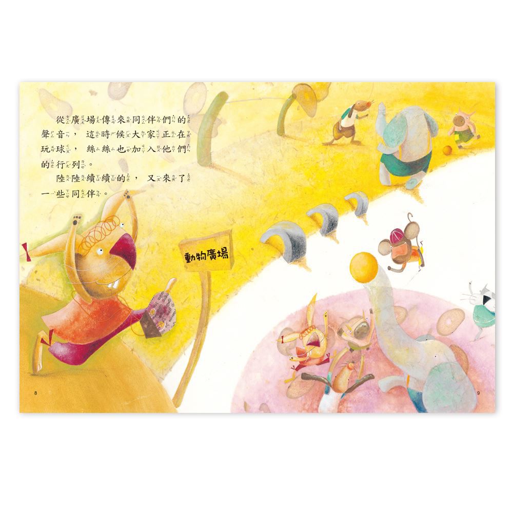 大家一起去玩吧!