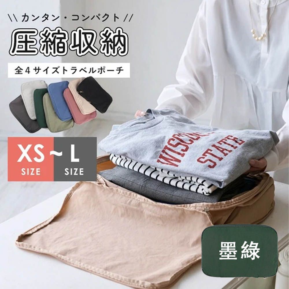 旅行好物 衣物壓縮袋-墨綠