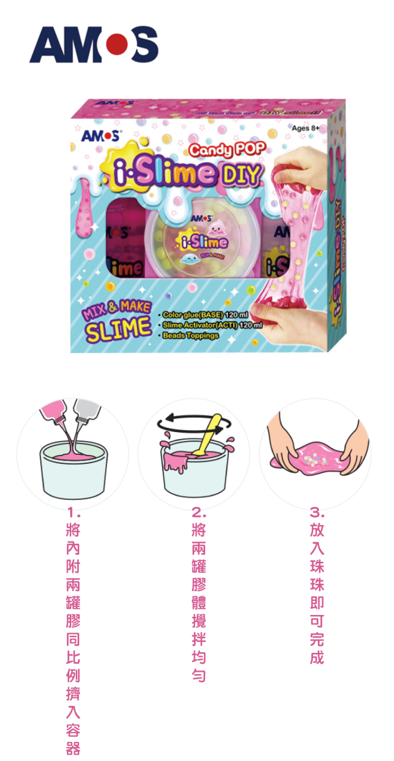 韓國 AMOS - 創意史萊姆-粉黃亮珠款