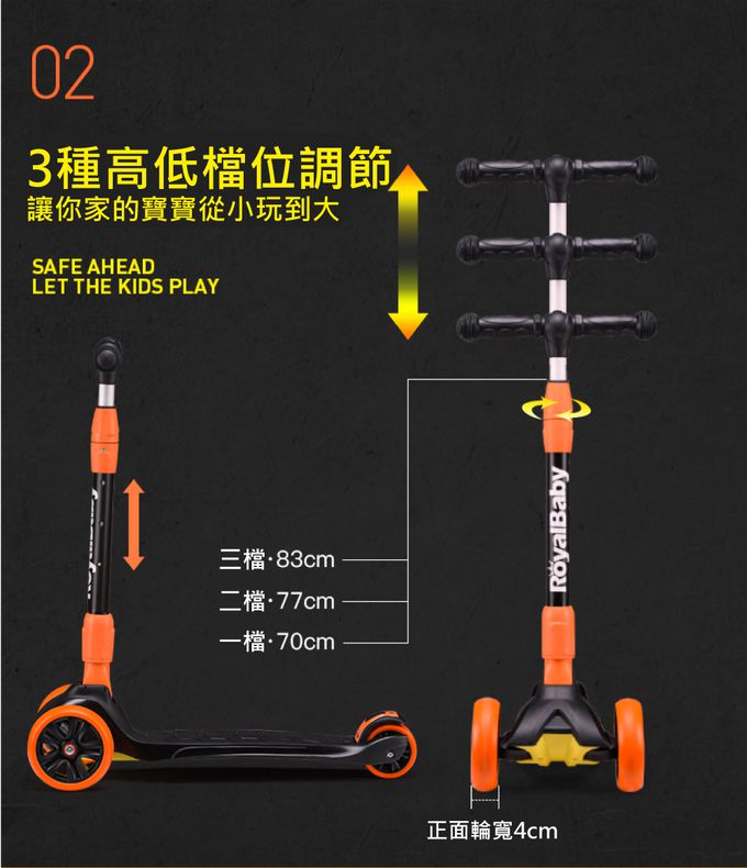 Royalbaby - 折疊滑板車-橘色