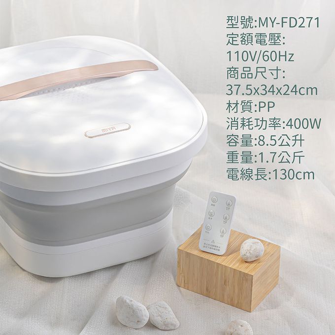 MIYA - 暖足微電腦控溫泡腳機-MY-FD271