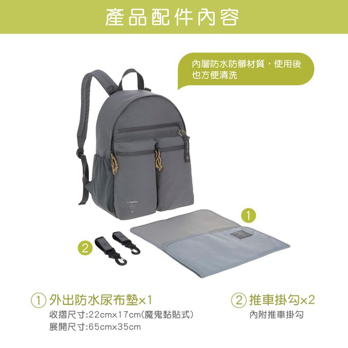 德國 Lassig - 小日常多口袋後背媽媽包-石墨灰-含尿布墊+推車掛勾+保溫瓶收納包