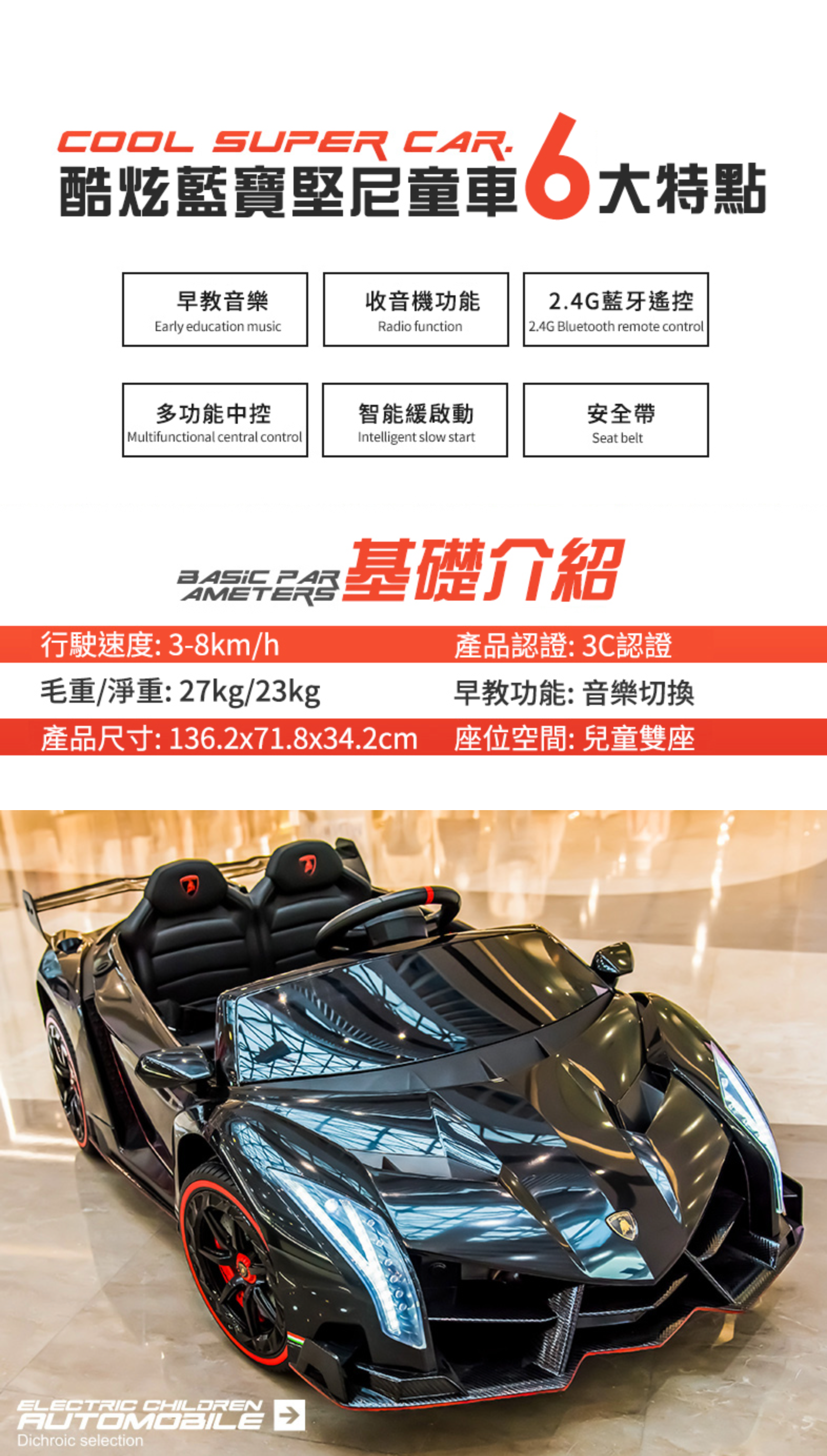 聰明媽咪兒童超跑 - 藍寶堅尼 毒藥 Veneno 原廠授權 四驅兒童電動車-烤漆灰