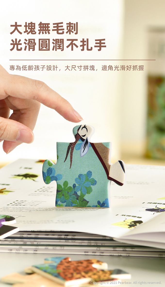 MiDeer - 圓筒百科拼圖-昆蟲世界(126片)