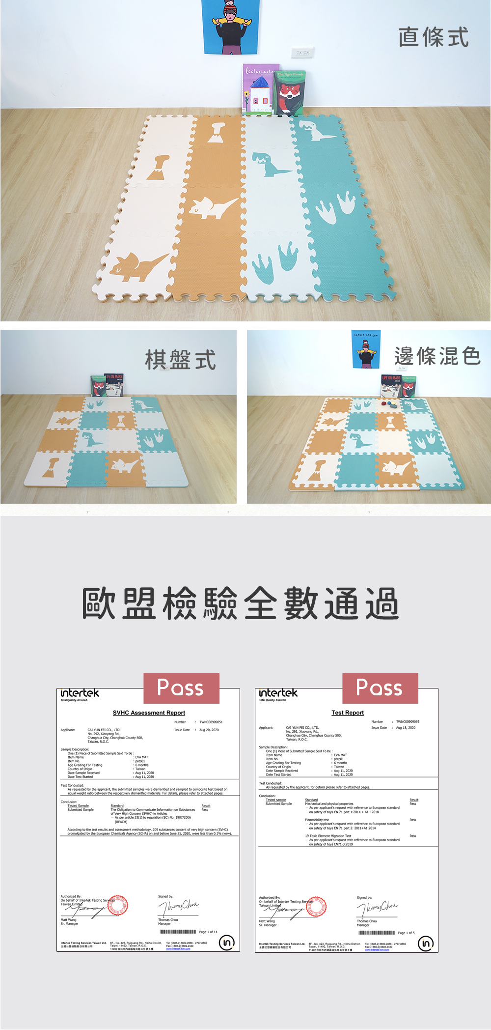 Pato.Pato - EVA巧拼地墊-動物巧拼(叢林恐龍) (30x30x2cm)-16片（附贈邊條x24)