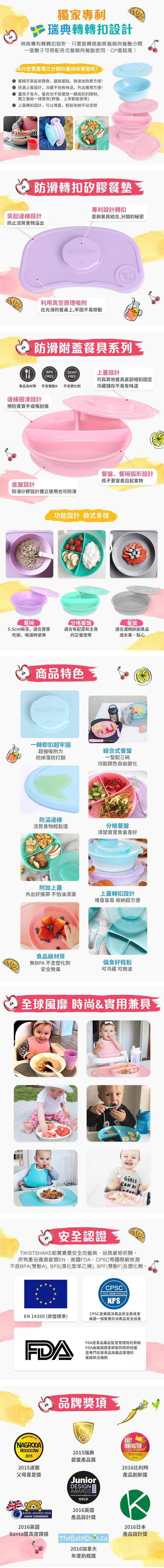 瑞典 TWISTSHAKE - 轉轉扣組合式防滑餐盤餐墊組-氣質灰-6個月以上適用