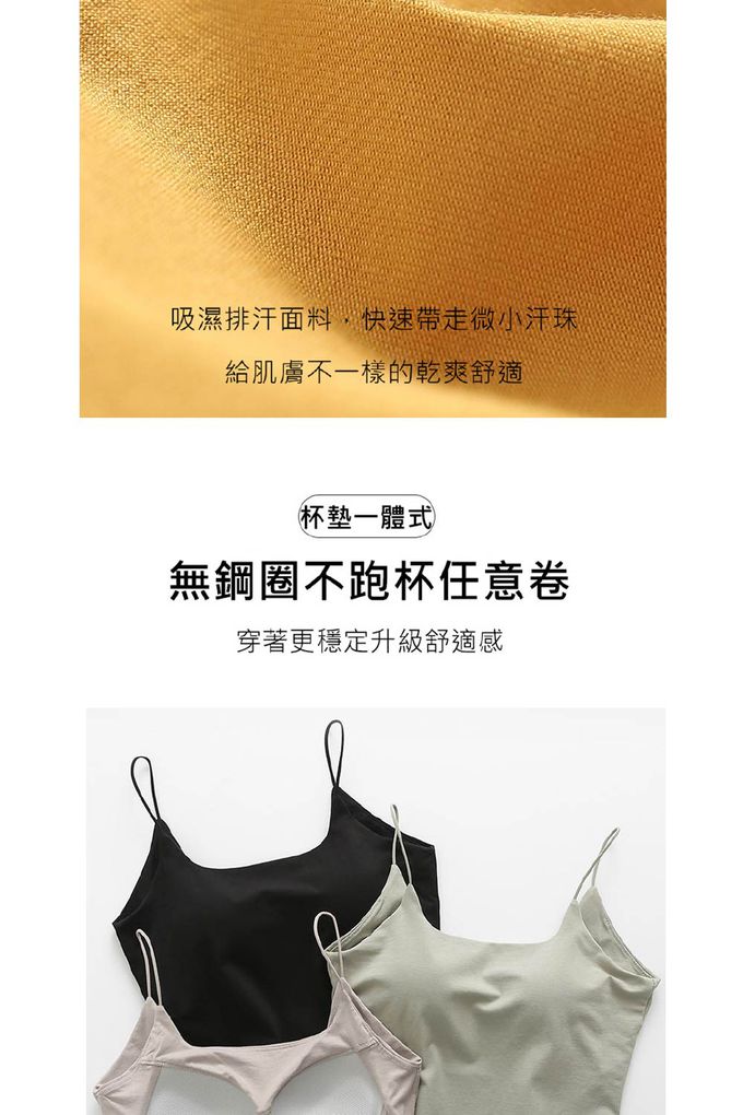 香茉 CHANMODE - 細肩帶U型美背貼合固定乳膠內衣式背心-麥芽綠