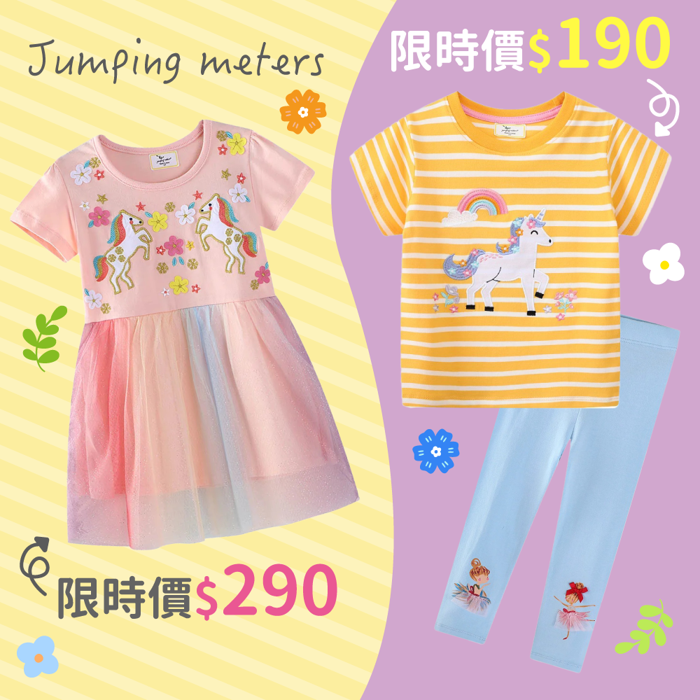 【Jumping meters】歐美風女寶洋裝、上衣、內搭褲 ✧ 夢幻漸層設計
