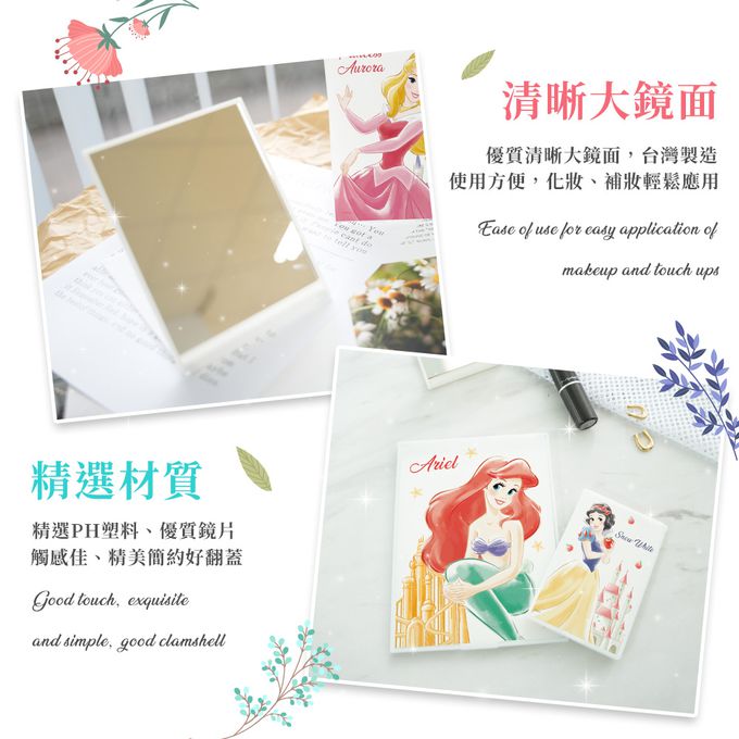 收納王妃 - 迪士尼 Disney公主系列【城堡茉莉】12*15cm 折鏡 隨身鏡 鏡子 化妝鏡