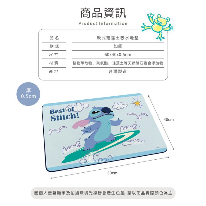 收納王妃 - 迪士尼 Disney 史迪奇系列【伴唱機】軟式珪藻土吸水地墊 浴室地墊 腳踏墊 吸水墊60X40X0.5cm