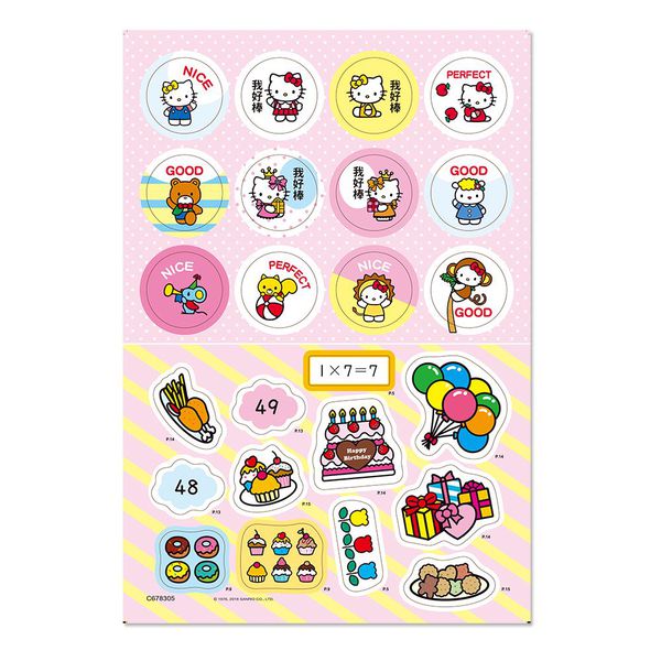 世一文化 - HelloKitty九九乘法練習本