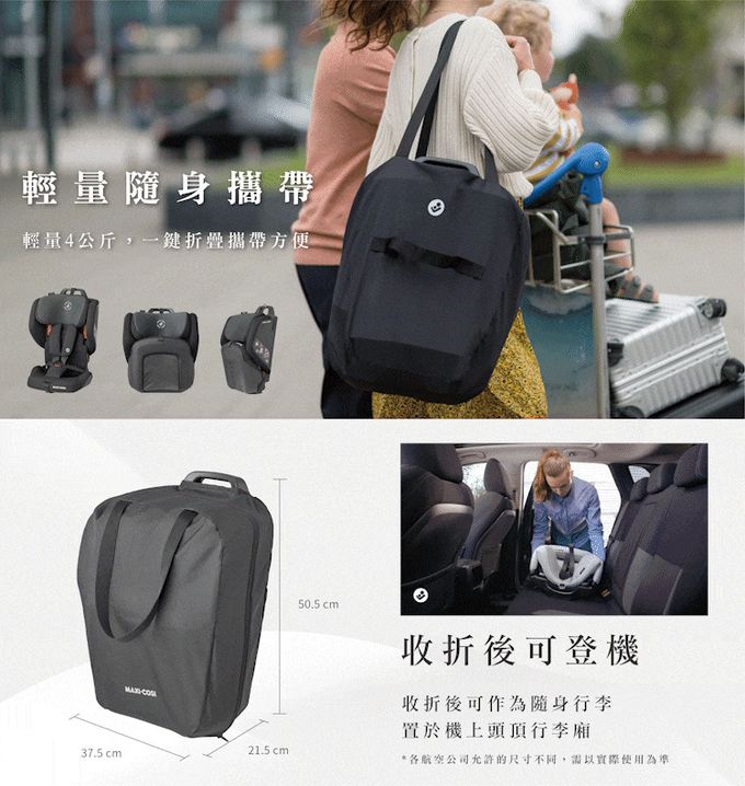 荷蘭 MAXI-COSI - Nomad 隨行背包汽座-深鈦灰