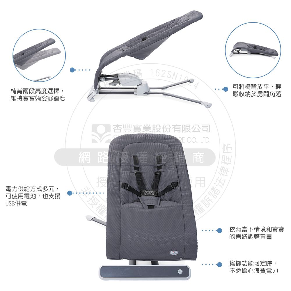 義大利 chicco - Rhythm'n'Sound旋律電動安撫搖椅-水藍