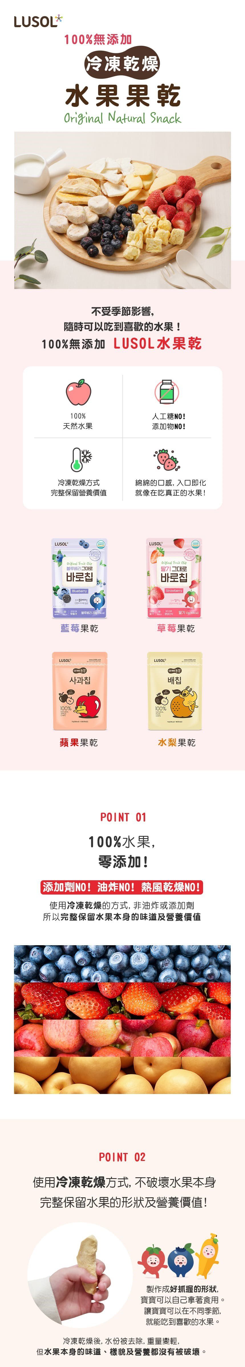 韓國 LUSOL - 水果乾(12m+) (草莓)-12gX10袋