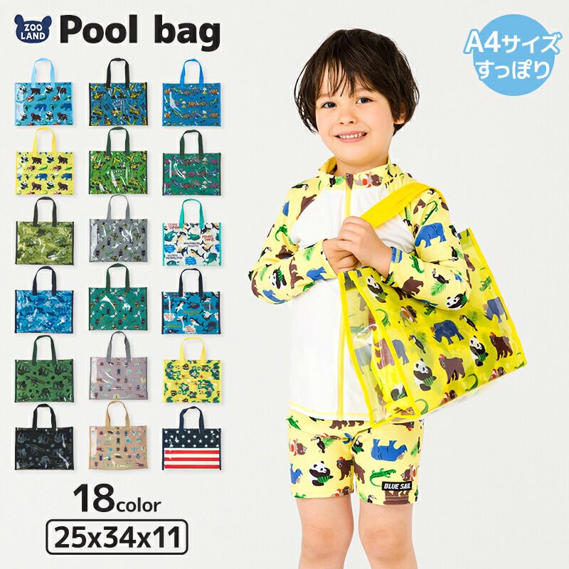 日本 ZOOLAND - 防水PVC手提袋/游泳包-F鯨鯊兄弟-深藍 (25x34x11cm)