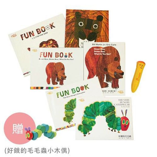 風靡全球！【艾瑞卡爾好餓的毛毛蟲】雙語點讀收藏價66折