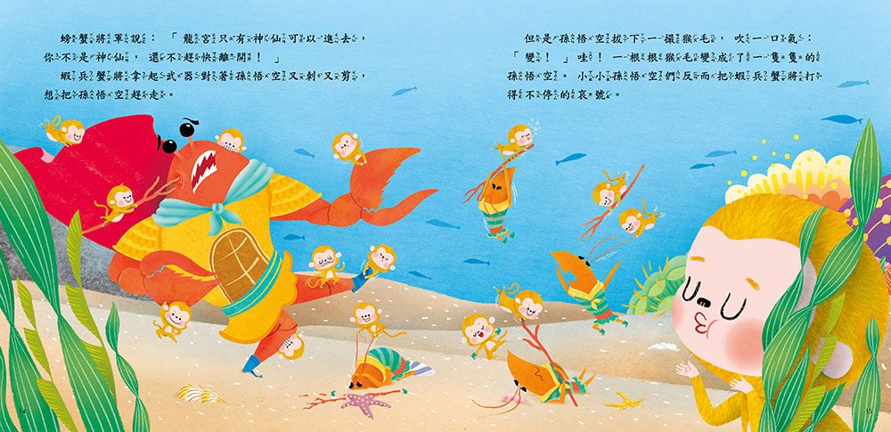 如意金箍棒(QR Code有聲書)