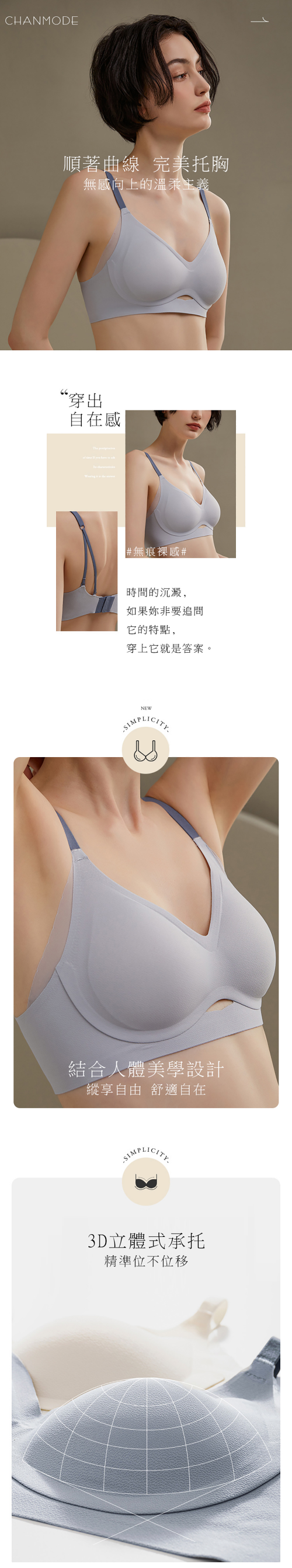 香茉 CHANMODE - 日本輕柔無痕美背無鋼圈內衣-三入組-灰藍/粉嫩紅/黑