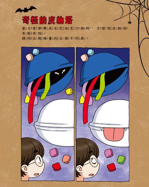 校園恐怖鬼故事-韓國學校裡有鬼