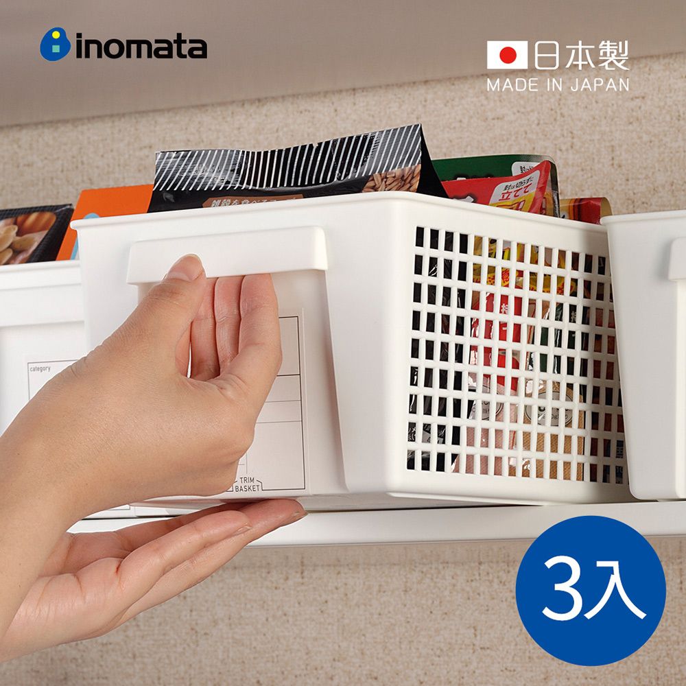 日本 INOMATA - 日製層架櫥櫃分類用收納籃(寬型)-白-3入