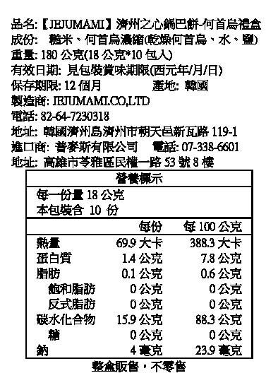 【濟州媽咪】韓國幼兒米餅脆片＆寶寶水果乾