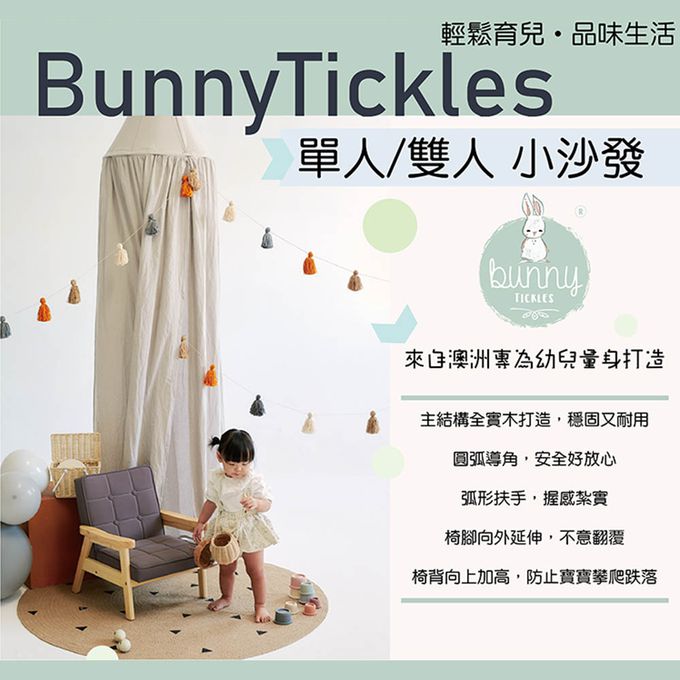 BunnyTickles - 單人小沙發_貓抓布-夜櫻紫