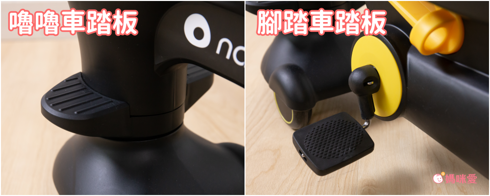 免工具變換4車款【奧地利 Nadle】扭扭車