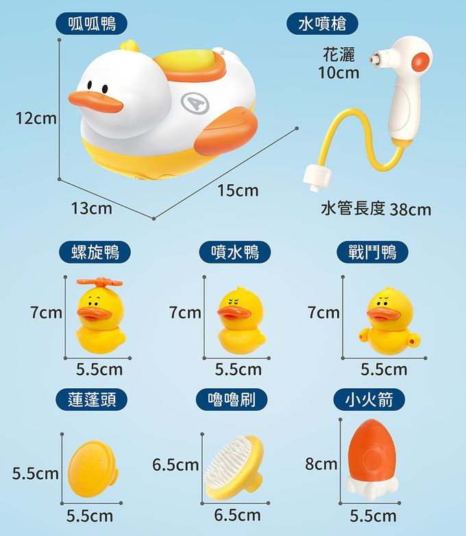Slider 滑來滑趣 - 呱呱鴨家族電動套裝組