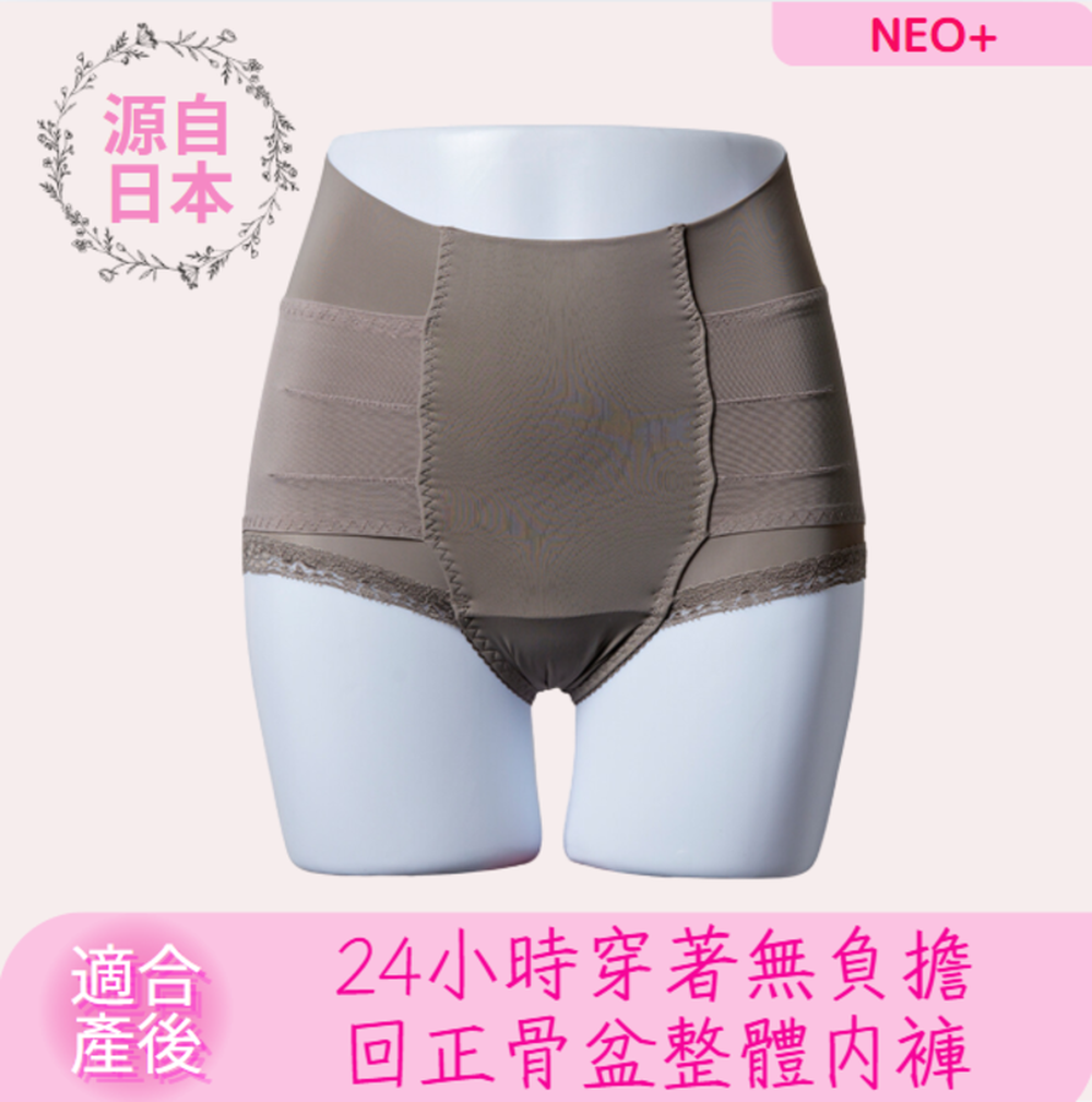 〜日本體幹調整褲〜骨盆矯正整體內褲NEO+ 女內褲 高腰塑身褲(適合產後骨盆矯正 塑身用)-摩卡