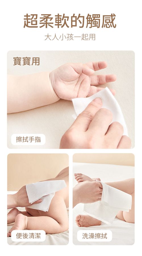 100%純棉嬰兒超柔乾濕兩用巾 80片加厚 (15*20公分) [限購體驗價] (1包)