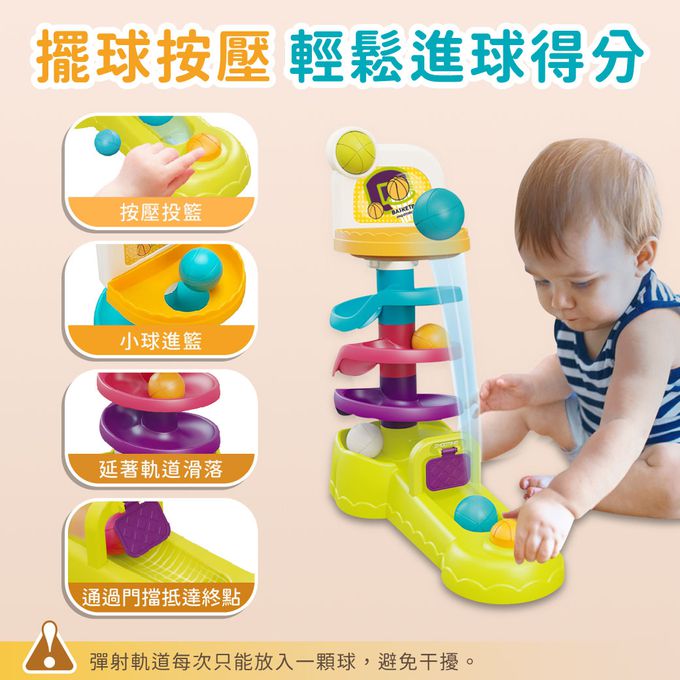 Slider玩具星球 ｜投籃滾球轉轉樂 益智玩具