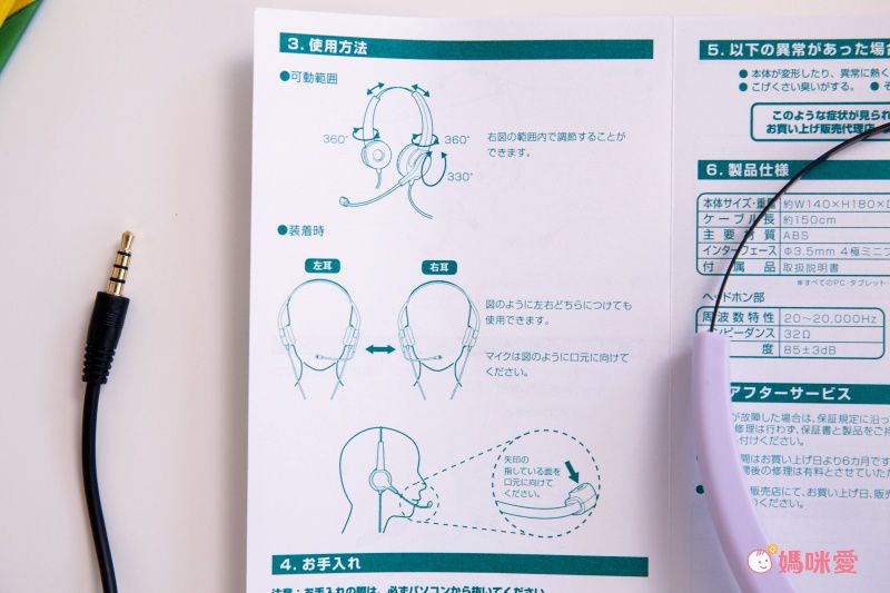 日本文具 SONIC - 超輕量護耳兒童耳機-紫