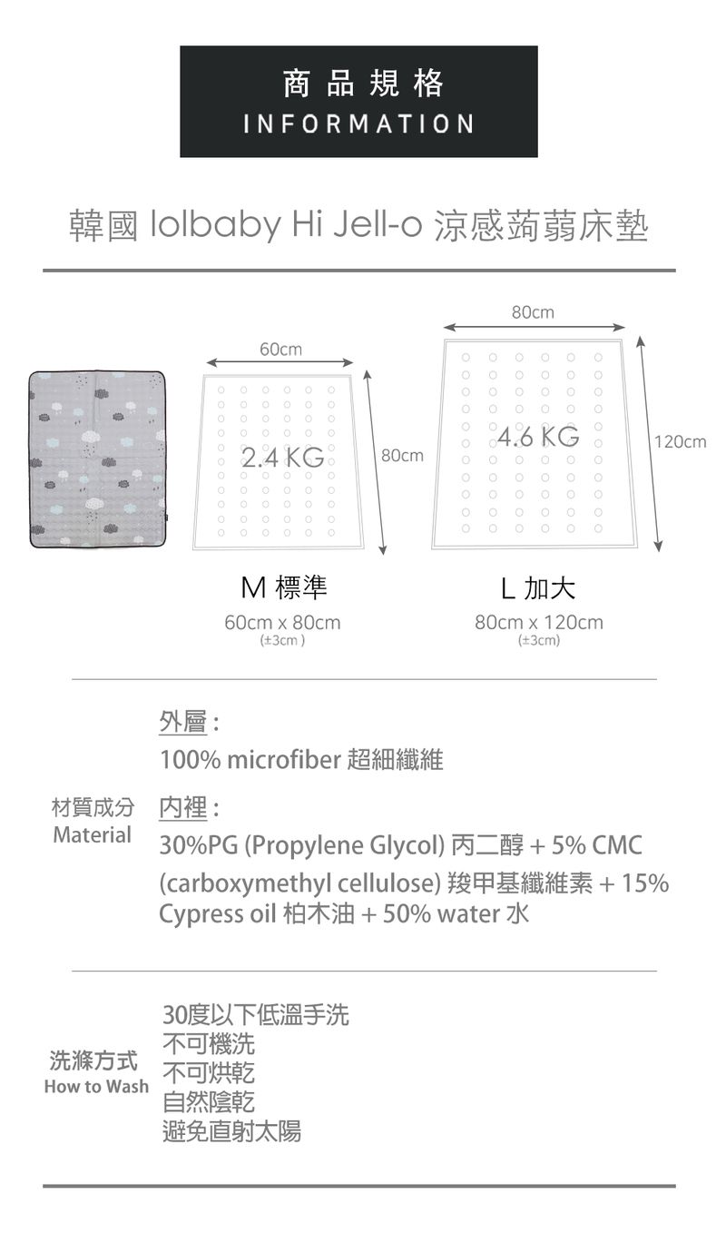 韓國Lolbaby - Hi Jell-O涼感蒟蒻床墊_嬰兒床墊-標準款-(藍天兔兔)