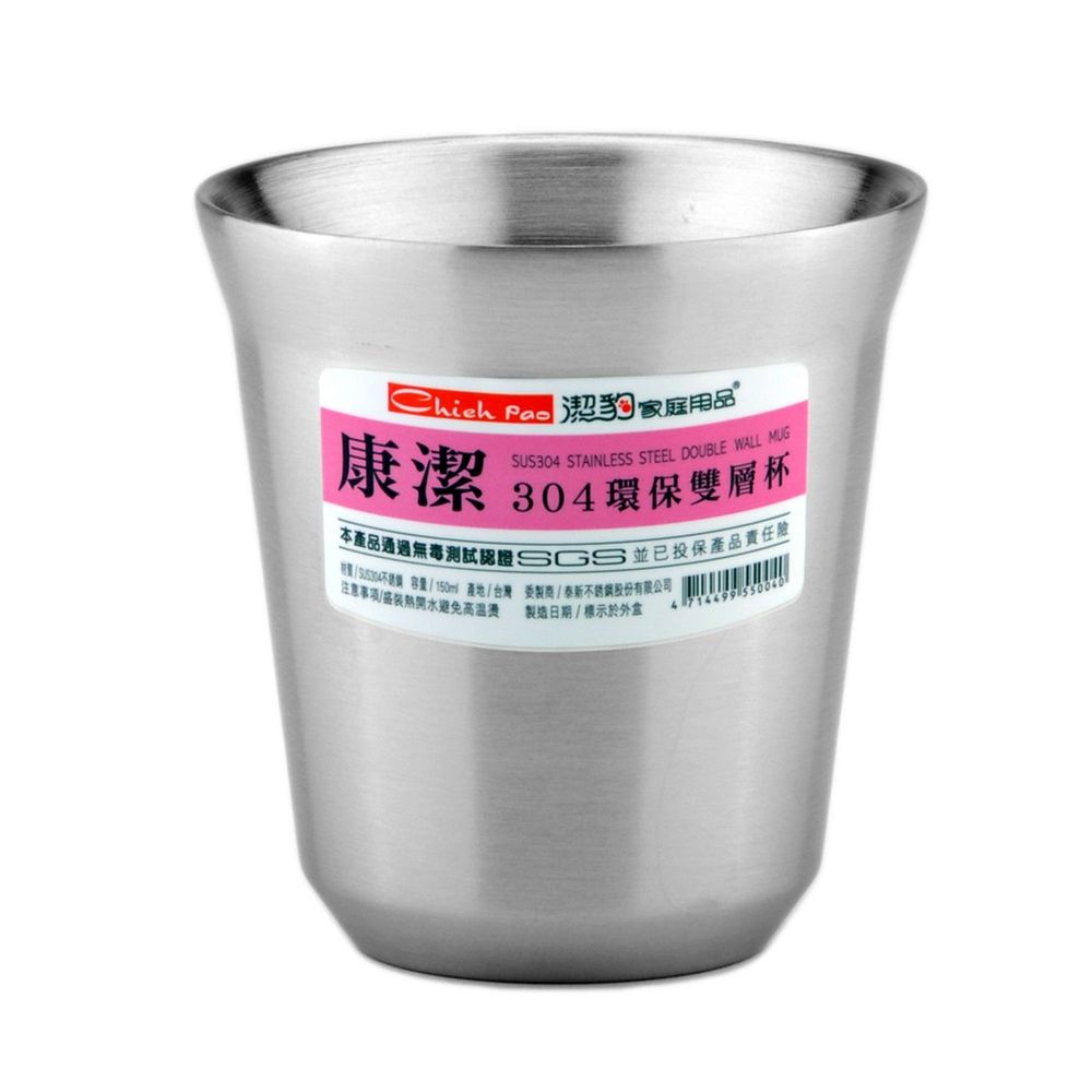 潔豹 - 康潔 304不銹鋼環保雙層隔熱杯 (7.5CM)-150CC