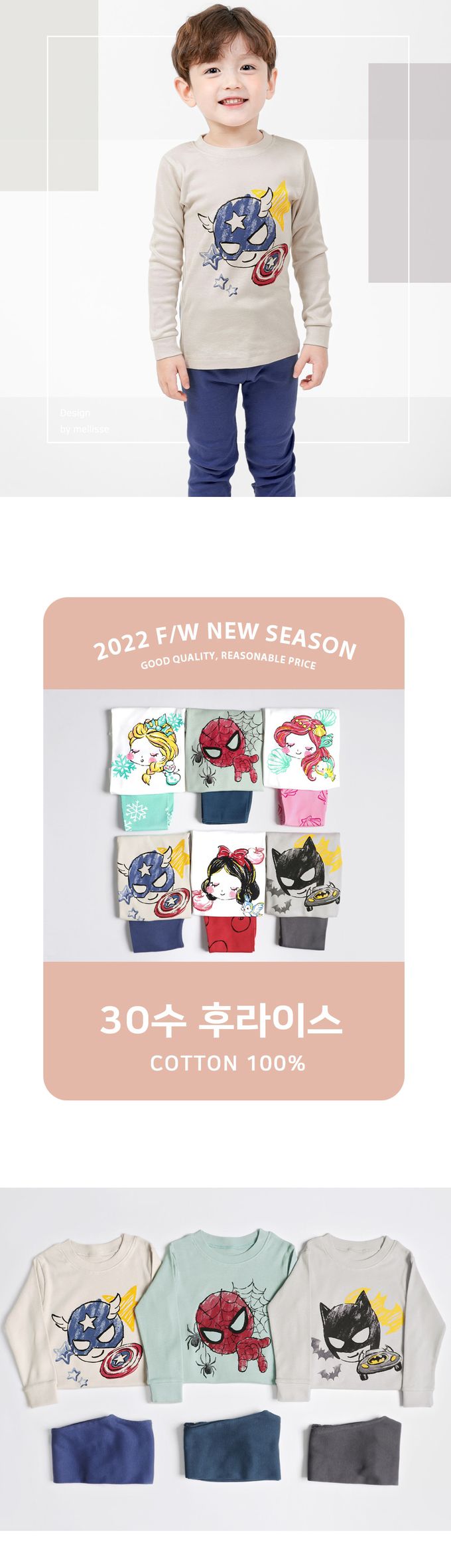 韓國 Mellisse - 韓製30支純棉柔軟長袖家居服-英雄隊長