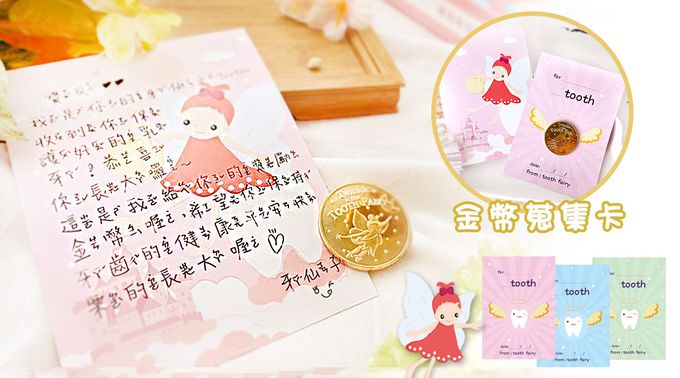 MangoBanana - 牙仙子收藏金幣5入組(粉袋款)-獨角獸-贈牙仙子金幣蒐集卡-粉綠