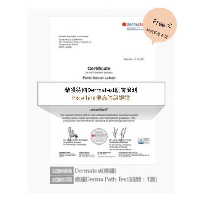 韓國 Putto - 嬰兒草本長效保濕乳液-200ml
