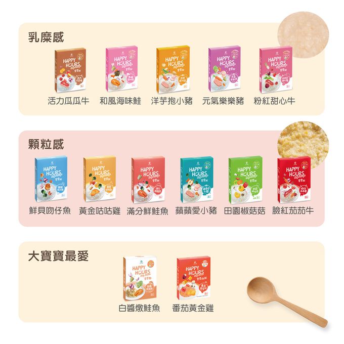 HAPPY HOURS - 寶寶燉飯-番茄黃金雞 (150gX2包)