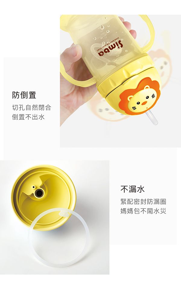 Simba 小獅王辛巴 - 辛巴滑蓋樂活杯-經典黃(新款)
