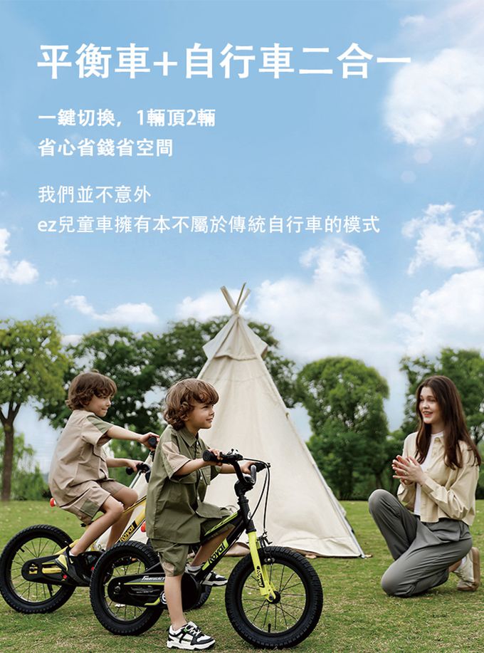 Royalbaby - 14吋EZ鋼架腳踏車(送折疊車籃)-粉色