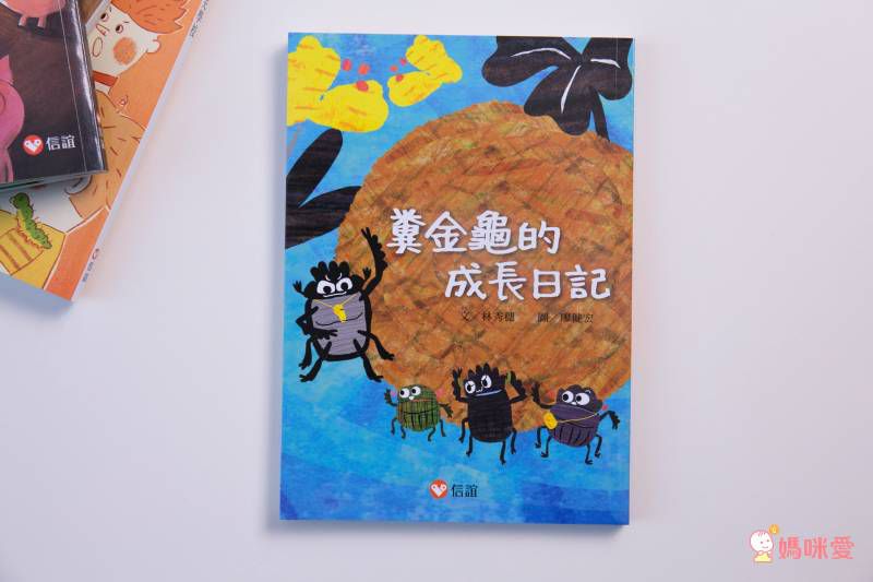 【精選繪本、橋樑書】適合送給小學生的禮物