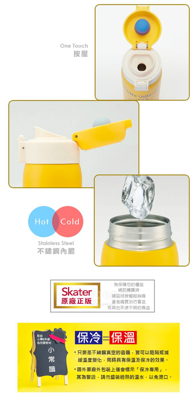日本 SKATER - 真空保溫瓶-維尼-480ml