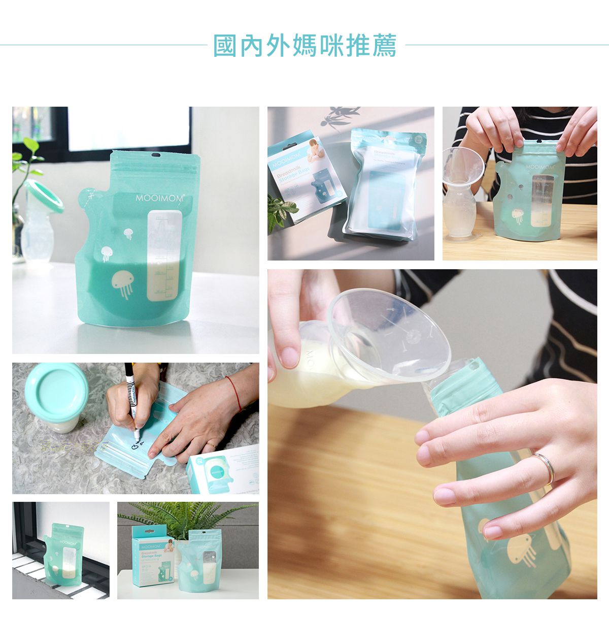 沐伊孕哺 MOOIMOM - 站立式感溫母乳儲存袋 (250ml)-30入