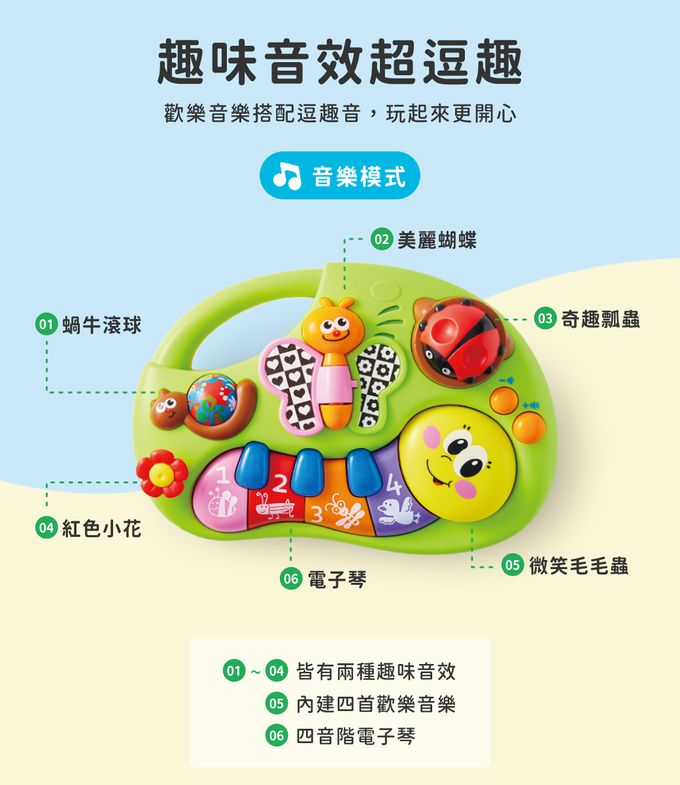 HolaLand匯樂啟蒙學習琴