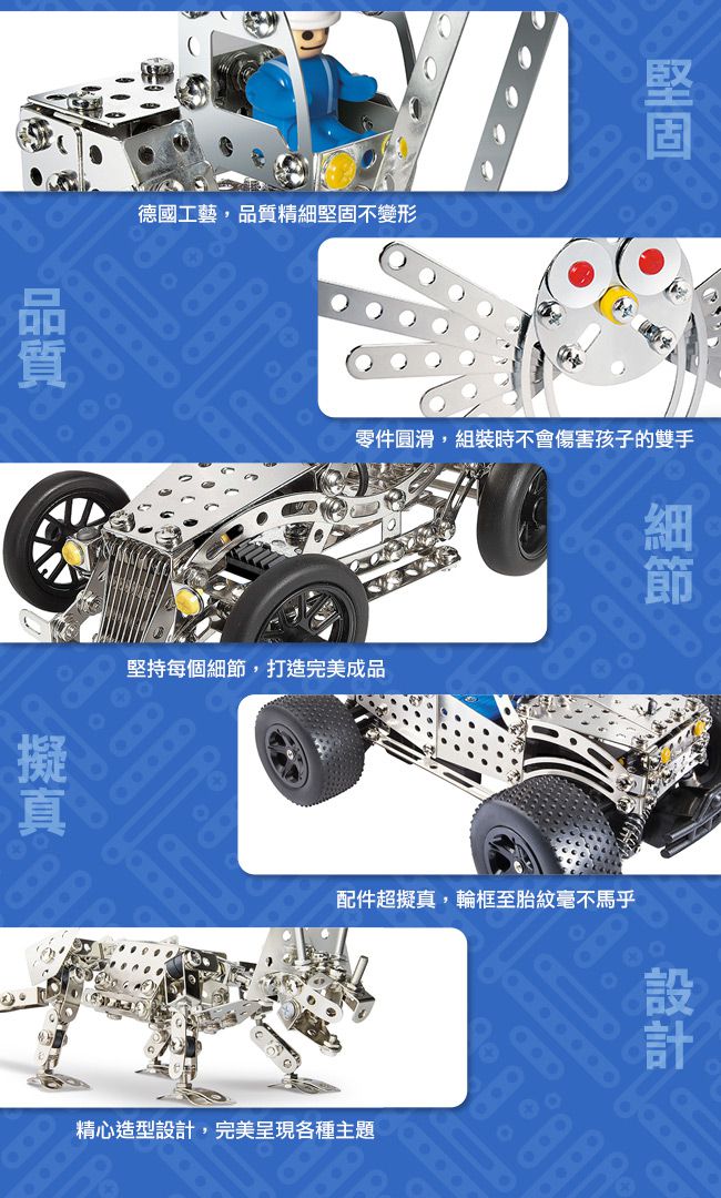 德國 eitech - 益智鋼鐵玩具-翼手龍 C98