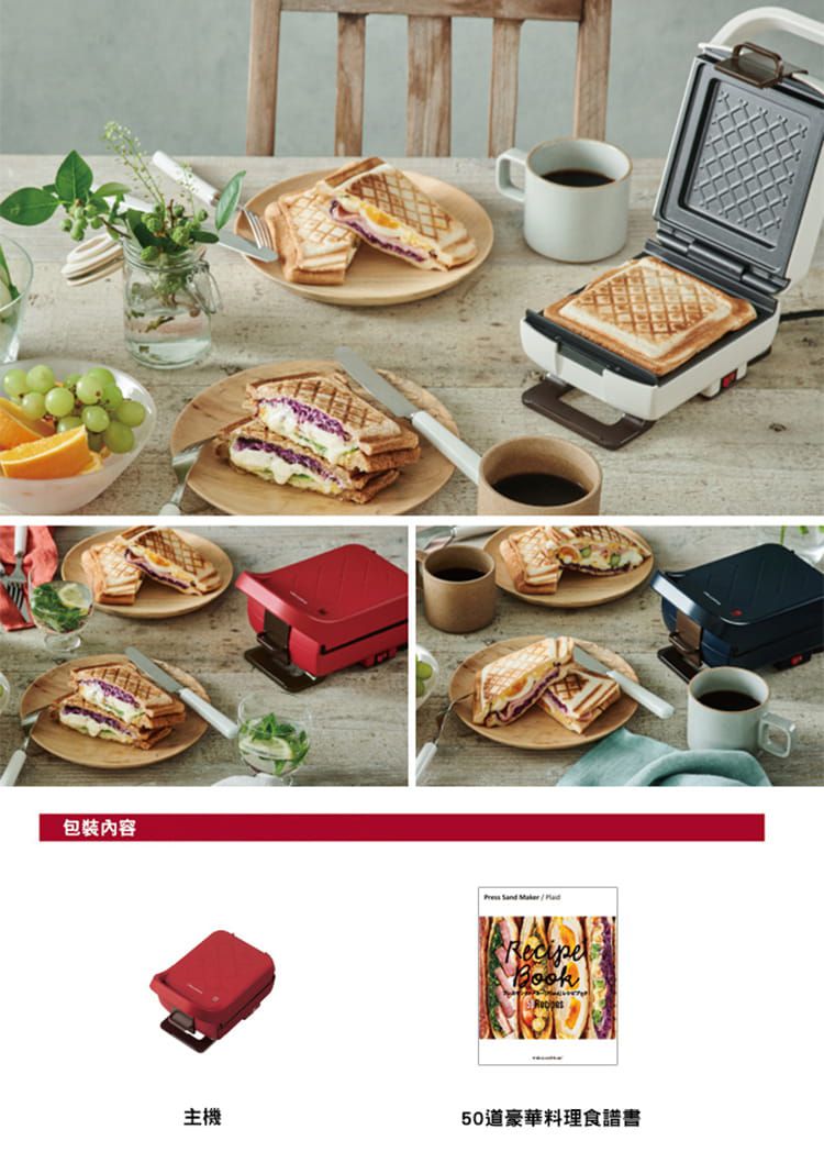 麗克特 recolte - Plaid 厚燒格子三明治機-花紋限定款-櫻花粉