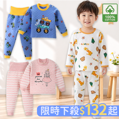 純棉家居服 ☆ 孩子舒適好眠的睡衣選擇！