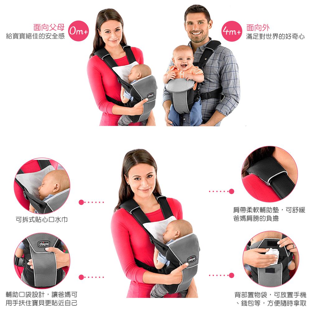 義大利 chicco - Magic舒適柔軟抱嬰袋-大地褐