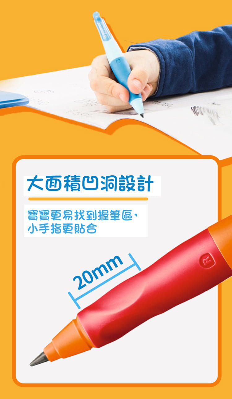 STABILO思筆樂 - EASYergo 3.15胖胖鉛自動鉛筆(淺藍/深藍色)-右手用-內含磨芯器*1個+筆芯*1盒