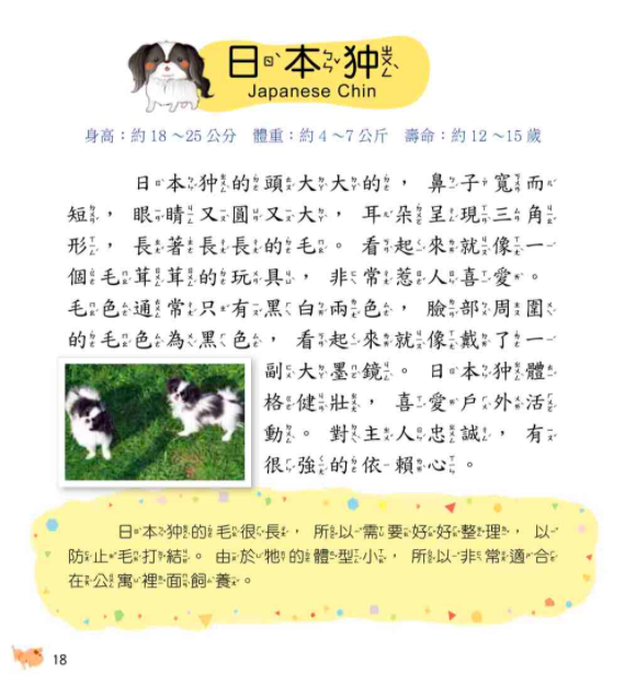 狗狗小百科(全新小百科 正方形)
